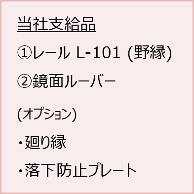 当社支給品リスト
